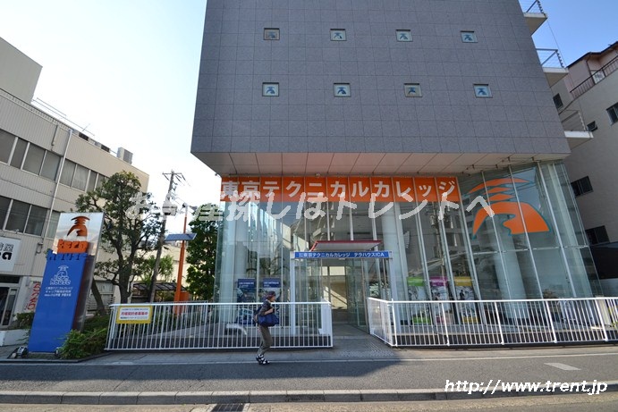 high school ・ College. Vocational school Tokyo Technical College (high school ・ NCT) to 929m