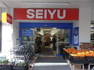 Supermarket. Seiyu 200m to (super)