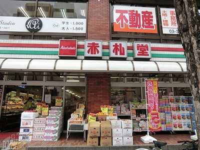 Supermarket. Abuabuakafudado Okubo store up to (super) 411m