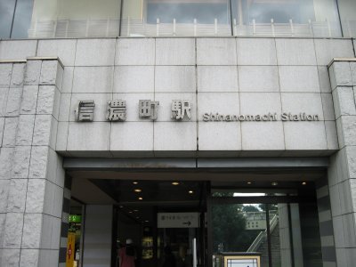 Other. 706m until Shinanomachi (Other)