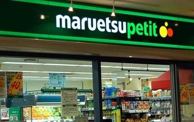 Supermarket. Maruetsu Petit until the (super) 208m