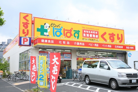 Dorakkusutoa. Drag Papas until (drugstore) 257m