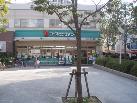 Supermarket. KopuTokyo Tomihisa store up to (super) 257m