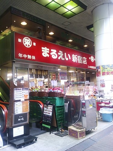 Supermarket. MARUEI 650m up (24 hours Super) (Super)