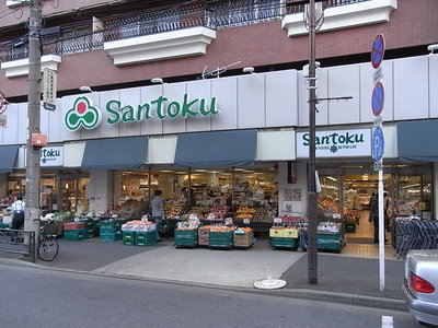 Supermarket. Santoku until the (super) 500m