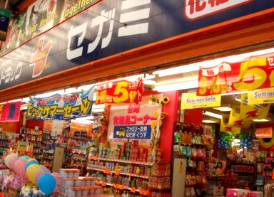 Dorakkusutoa. Drag Segami Kitashinjuku shop 398m until (drugstore)