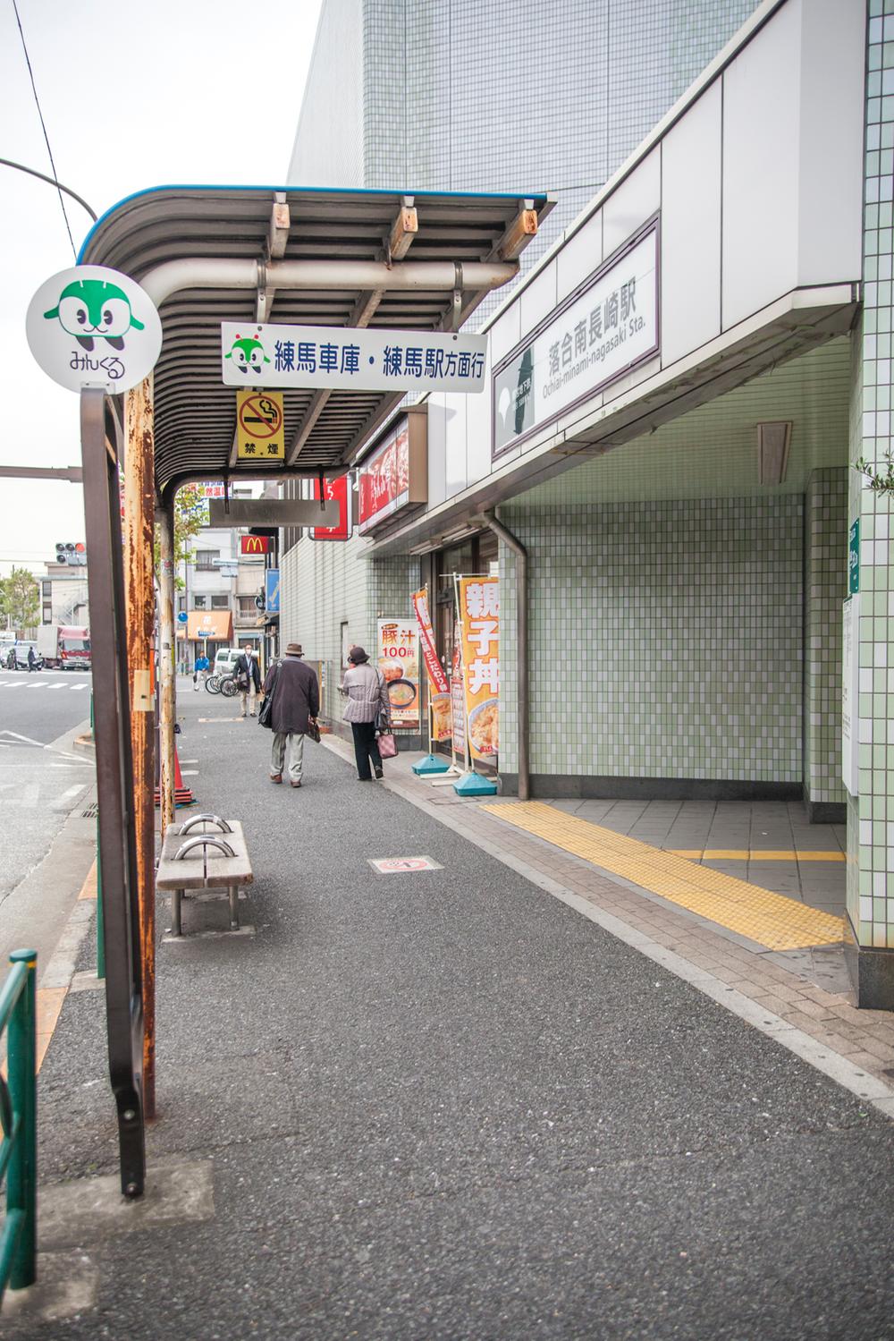Other. Ochiai-Minami-Nagasaki Station (4 minutes 240m)
