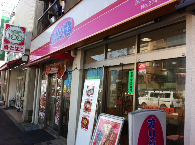 restaurant. 440m to the origin lunch Waseda main gate before store (restaurant)