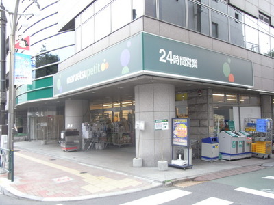 Supermarket. Maruetsu 100m until Petit (super)