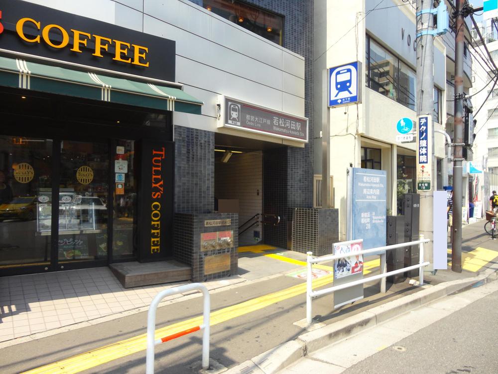 Other. Wakamatsukawada