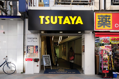 Other. 775m to Shinjuku TSUTAYA (Other)