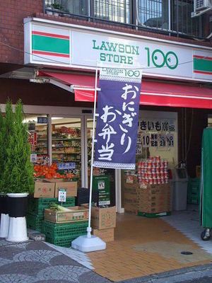 Convenience store. 100 yen 120m to SHOP (convenience store)