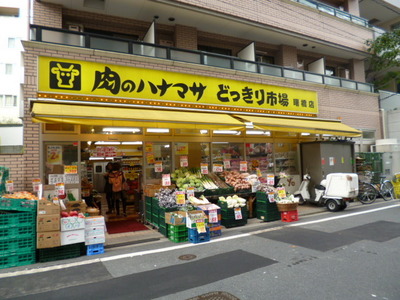 Supermarket. 689m until the meat Hanamasa (super)