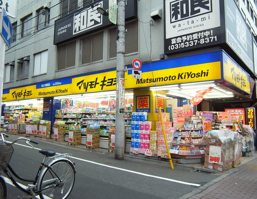 Dorakkusutoa. 268m until medicine Matsumotokiyoshi Shin-Okubo Station shop (drugstore)