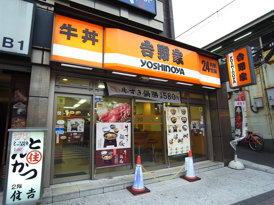 Other. Yoshinoya Shin-Okubo Station to store (other) 257m