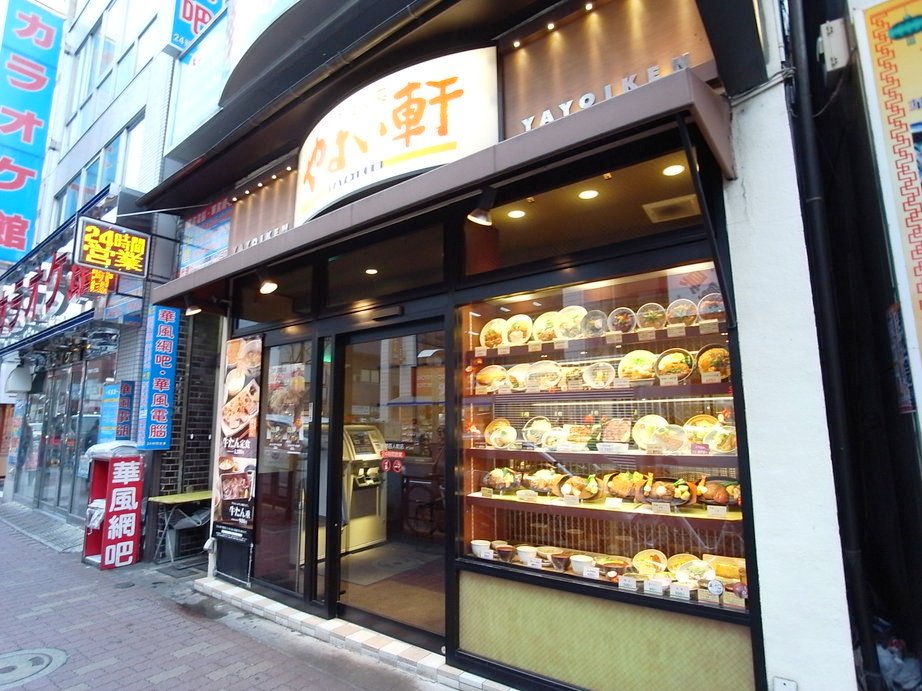 Other. Yayoi Shinjuku Hyakunincho shop (other) up to 328m