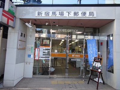 post office. 490m to the post office (post office)