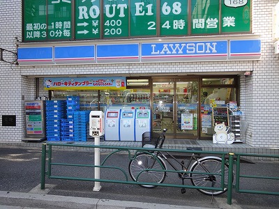 Convenience store. 290m until Lawson (convenience store)