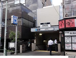 station. Kagurazaka 800m to the Train Station