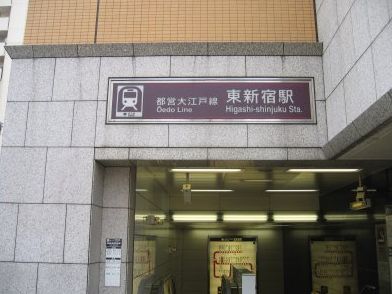 Other. 462m to Shinjuku Station (Other)