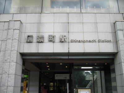 Other. JR Sobu Line "Shinanomachi"