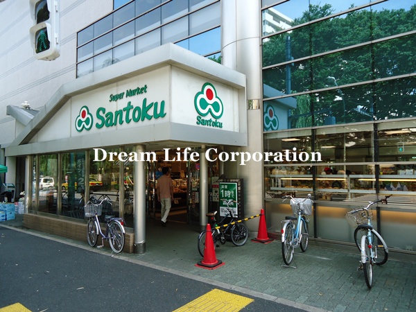 Supermarket. 416m to supermarket Santoku Shinjuku (super)