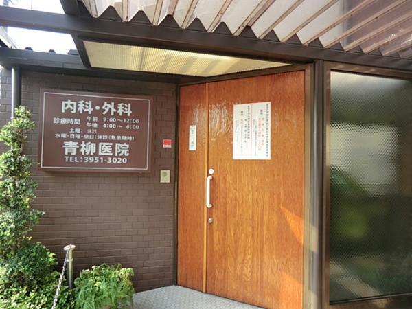 Hospital. Aoyagi until the clinic 220m