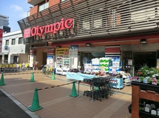 Supermarket. 475m to Super (Super)