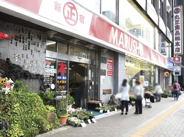 Surrounding environment. Marusho Yotsuya home office (about 820m ・ Walk 11 minutes) (C)