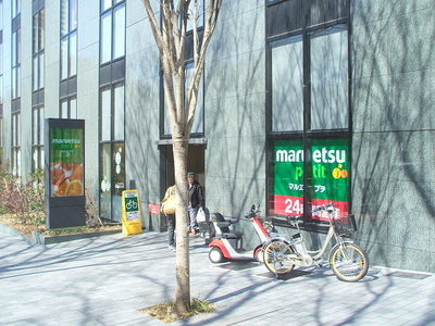 Supermarket. Maruetsu Petit until the (super) 280m