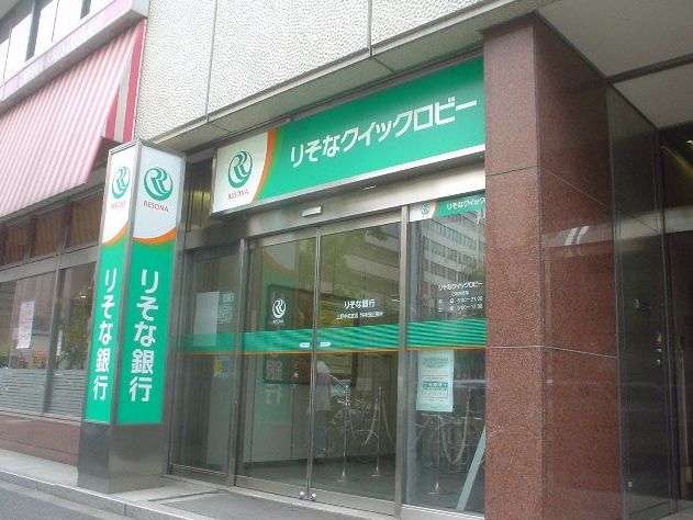 Bank. 264m to Resona Bank real estate sales department (Bank)