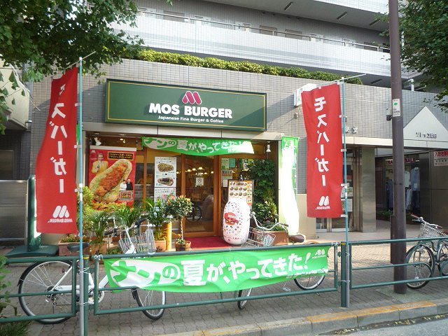 Other. 300m to Mos Burger (Other)