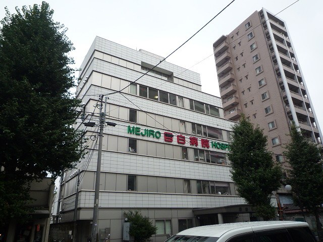 Hospital. 152m until the medical corporation Association Etsuden Board Mejiro Hospital (Hospital)