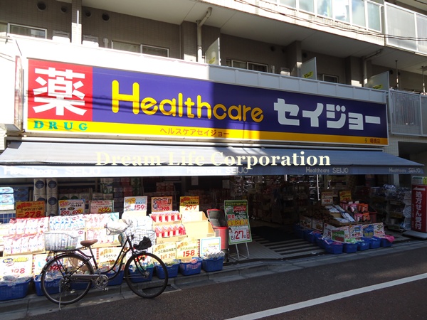 Dorakkusutoa. Health care Seijo Akebonobashi shop 459m until (drugstore)
