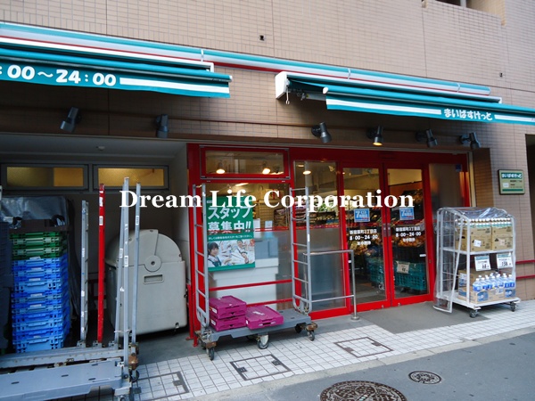 Supermarket. Maibasuketto Shinjuku Haramachi 3-chome to (super) 468m