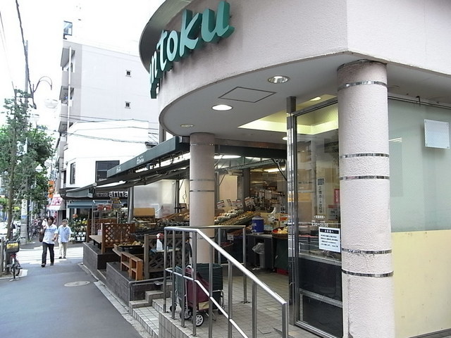 Supermarket. 241m to supermarket Santoku (super)