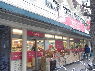 Supermarket. 200m to Tesco (supermarket)