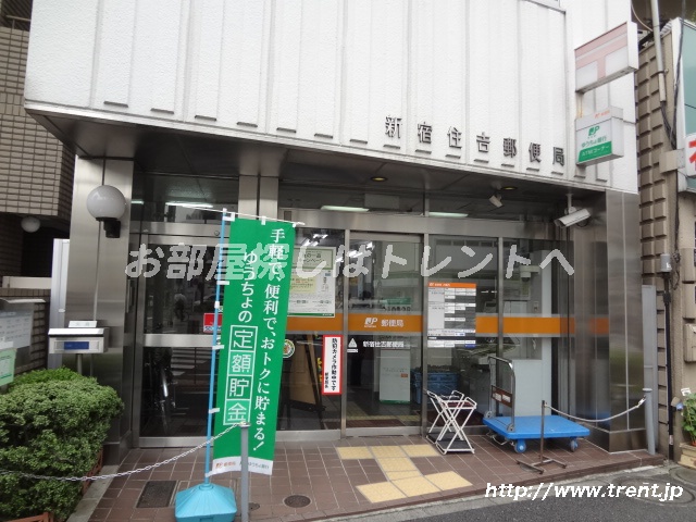 post office. 502m to Shinjuku Sumiyoshi post office (post office)