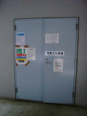 Other common areas. Garbage yard