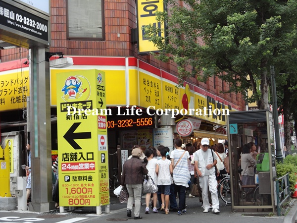 Home center. 800m up to Don Quixote (hardware store)