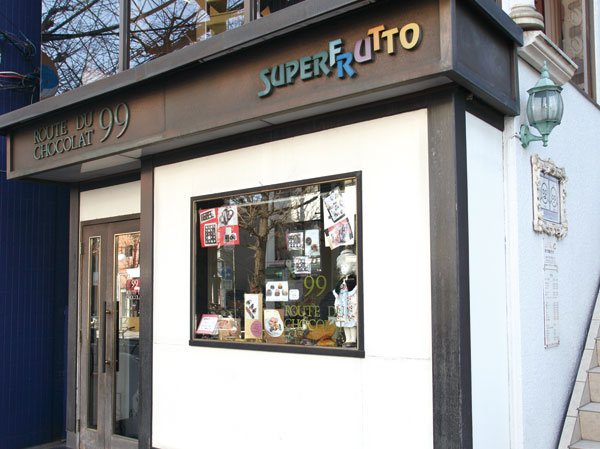 Surrounding environment. 99ROUTE DU CHOCOLAT (about 780m, A 10-minute walk)