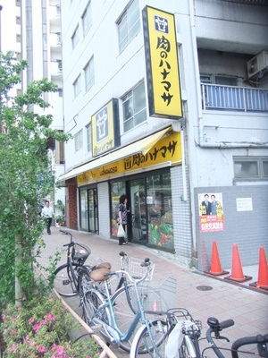 Supermarket. 180m until the meat Hanamasa (super)