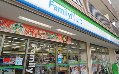 Convenience store. 80m to Family Mart (convenience store)