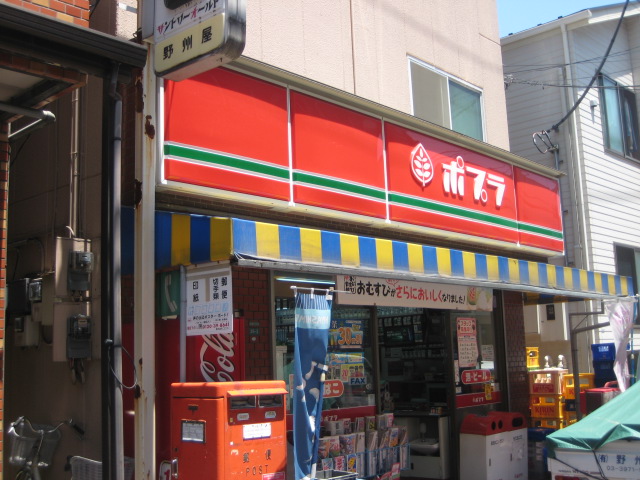 Convenience store. 773m to poplar (convenience store)