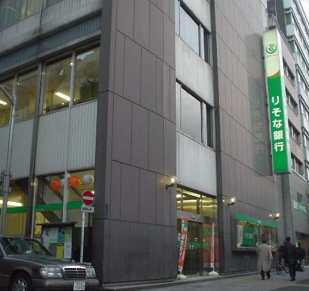 Bank. 390m to Resona Bank Shintoshin loan Plaza (Bank)