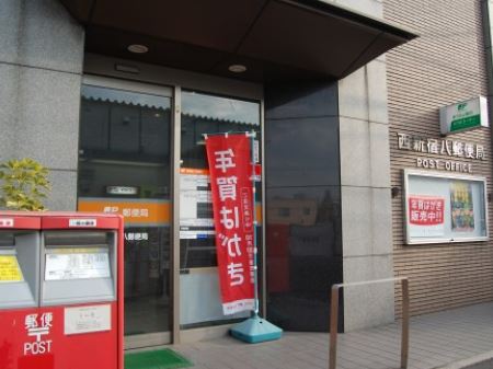post office. 199m until Nishi eight post office (post office)