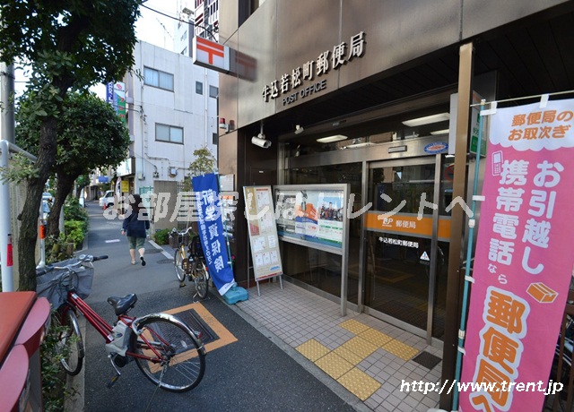 post office. Ushigome Wakamatsucho post office until the (post office) 786m