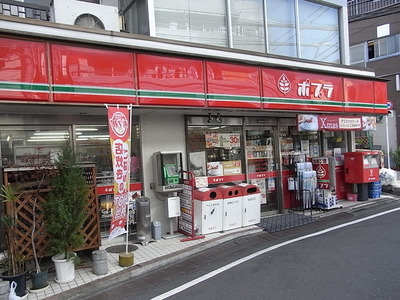 Convenience store. 48m until the poplar (convenience store)