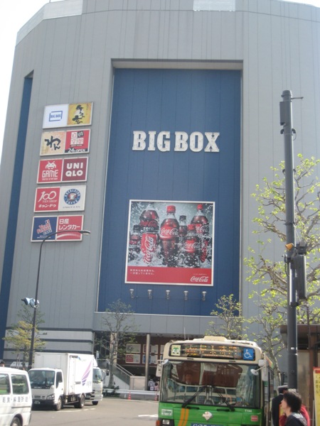 Other. 1000m to BIGBOX (Other)