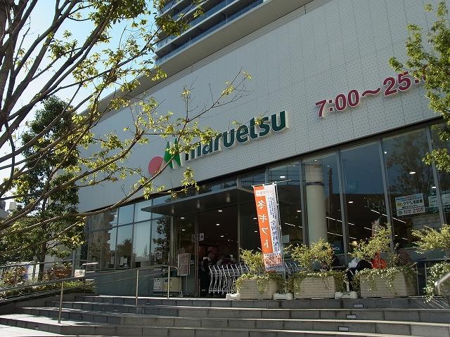 Supermarket. 283m until Maruetsu Shinjuku 6-chome